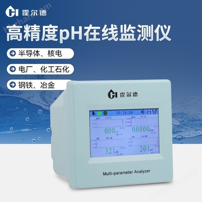 pH水质在线监测仪 环境监测的智能哨兵